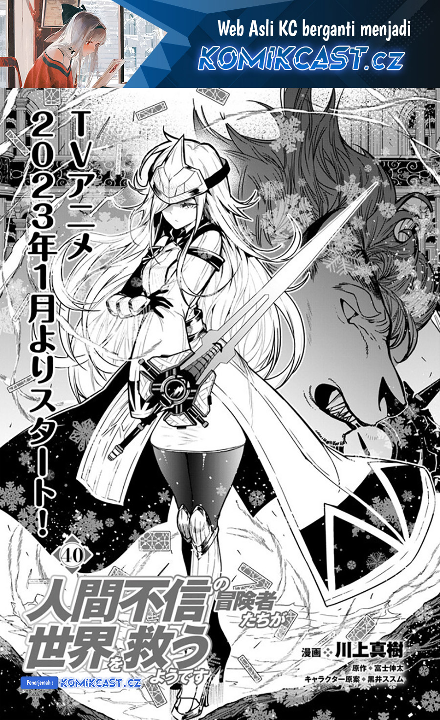 The Adventurers That Don’t Believe In Humanity Will Save The World (Ningen Fushin no Boukenshatachi ga Sekai o Sukuu Youdesu) Chapter 40